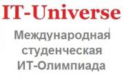 Международный финал Международной студенческой Олимпиады в сфере информационных технологий «IT-Universe»