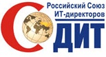 I Всероссийский CIO Конгресс и V съезд Союза ИТ-директоров