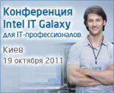 Конференция Intel IT Galaxy для IT-профессионалов